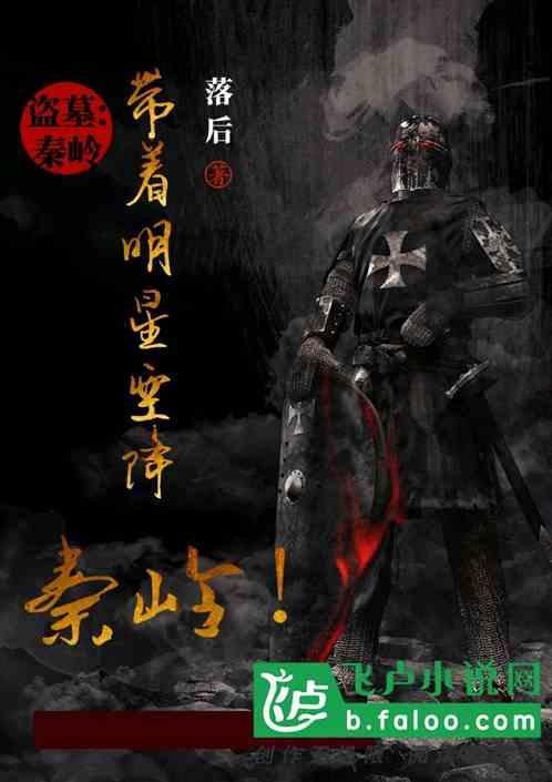 明星盗墓系统,古墓奇缘，星光熠熠的探险之旅